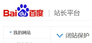 春節了，網站需要不需要閉站保護