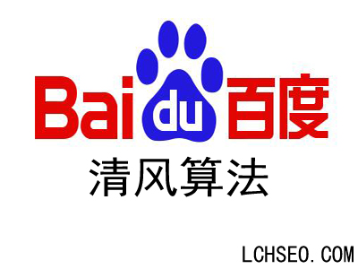 百度清風算法的規則體系到底是什么？