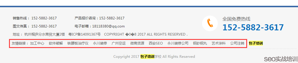 做SEO優化的時候，交換友情鏈接一定要相關性嗎-SEO頻道