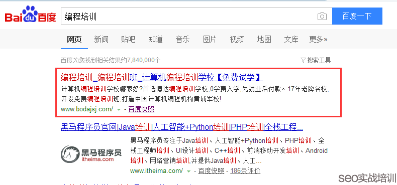 做SEO優化的時候，交換友情鏈接一定要相關性嗎-SEO頻道