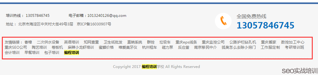 做SEO優化的時候，交換友情鏈接一定要相關性嗎-SEO頻道