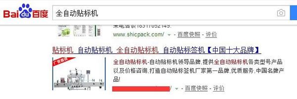 SEO實戰干貨：新站秒排技術 7 天上首頁獨家揭秘！ 